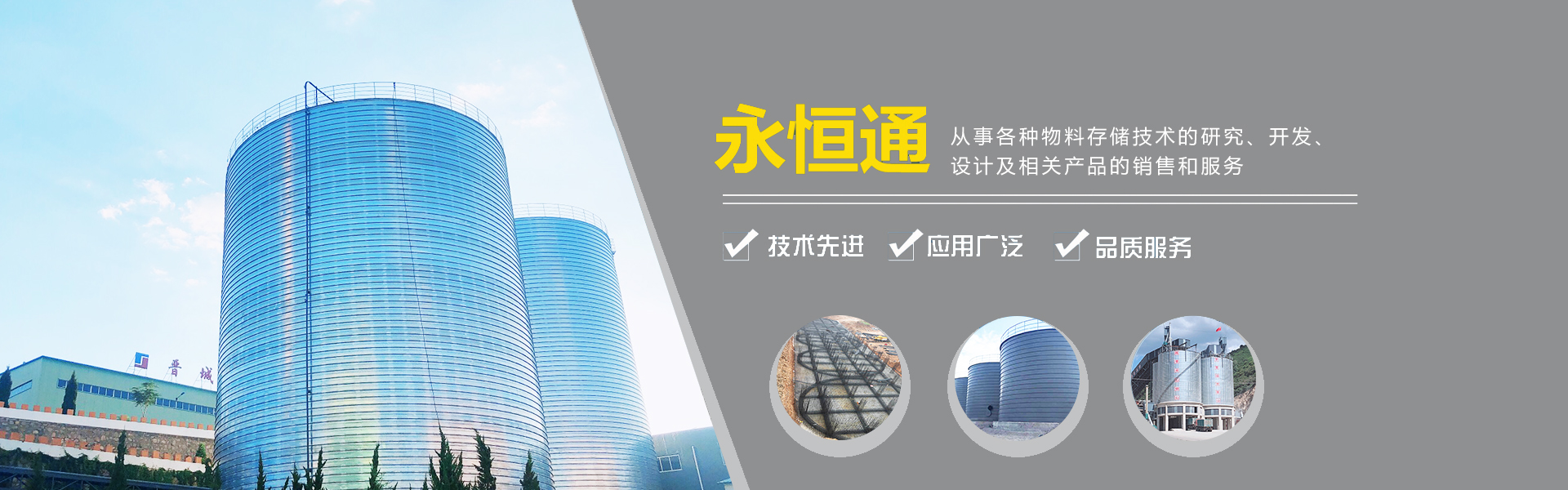石料仓,石灰钢板仓,环保钢板仓