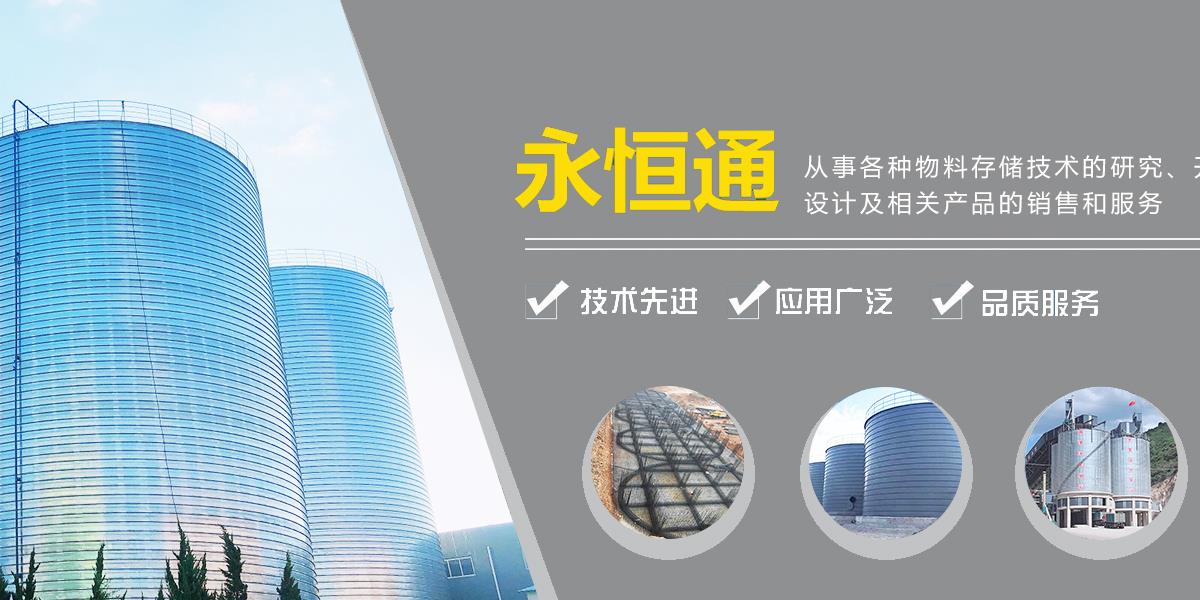 石料仓,石灰钢板仓,环保钢板仓